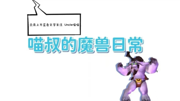 魔兽世界：TBC版本最有牌面的5大套装，你觉得哪款最帅气？